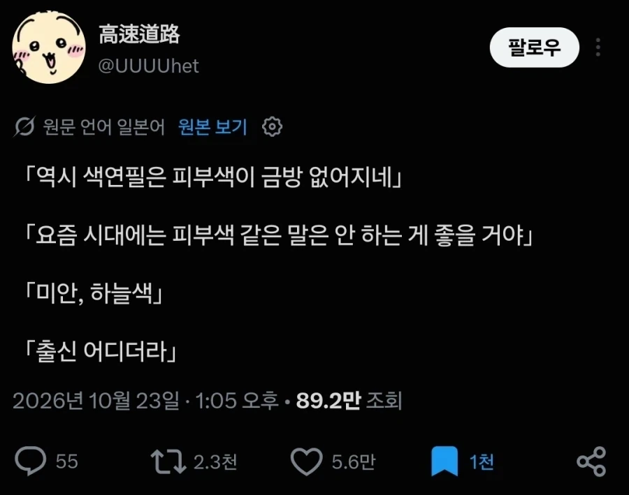 살색이 빨리 없어지네