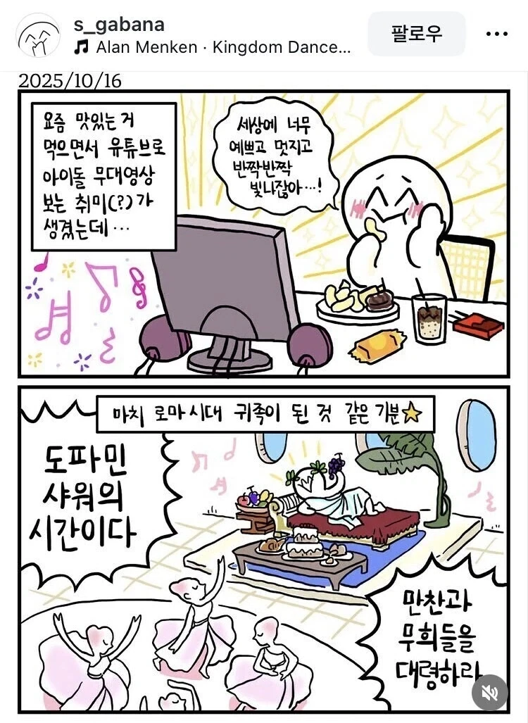 간식먹으며 유튜브 보는 건 귀족 취미임