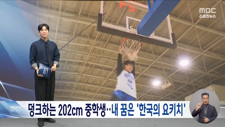 한국 농구계 대형 신인 등장
