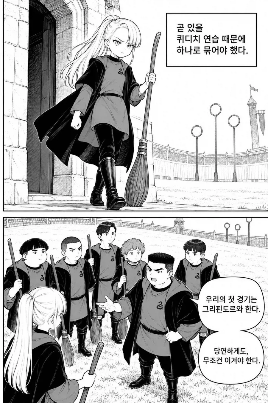 TS말포이)퀴디치는 빗자루의 성능차이가 전부가 아니다. - 이미지 2