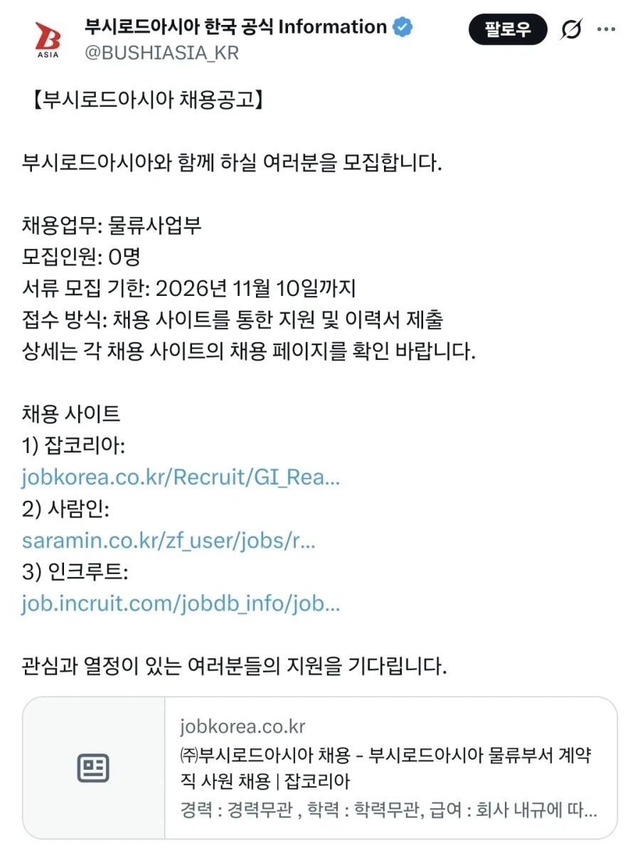 모집인원 0명 이거 한국에서만 쓰는 표현이었구나