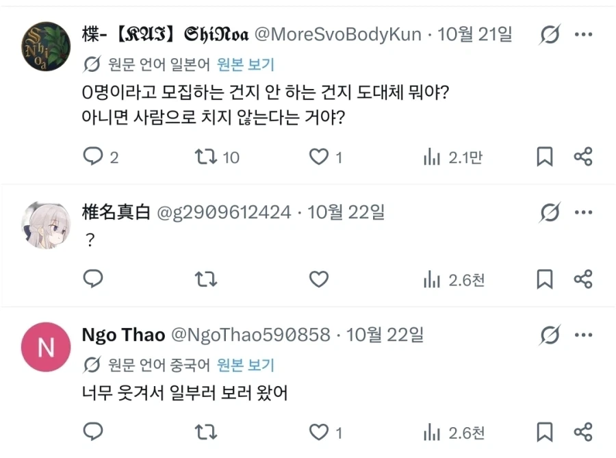 모집인원 0명 이거 한국에서만 쓰는 표현이었구나 - 이미지 2