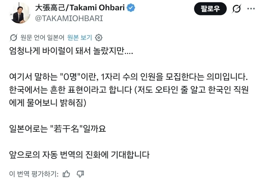 모집인원 0명 이거 한국에서만 쓰는 표현이었구나 - 이미지 3