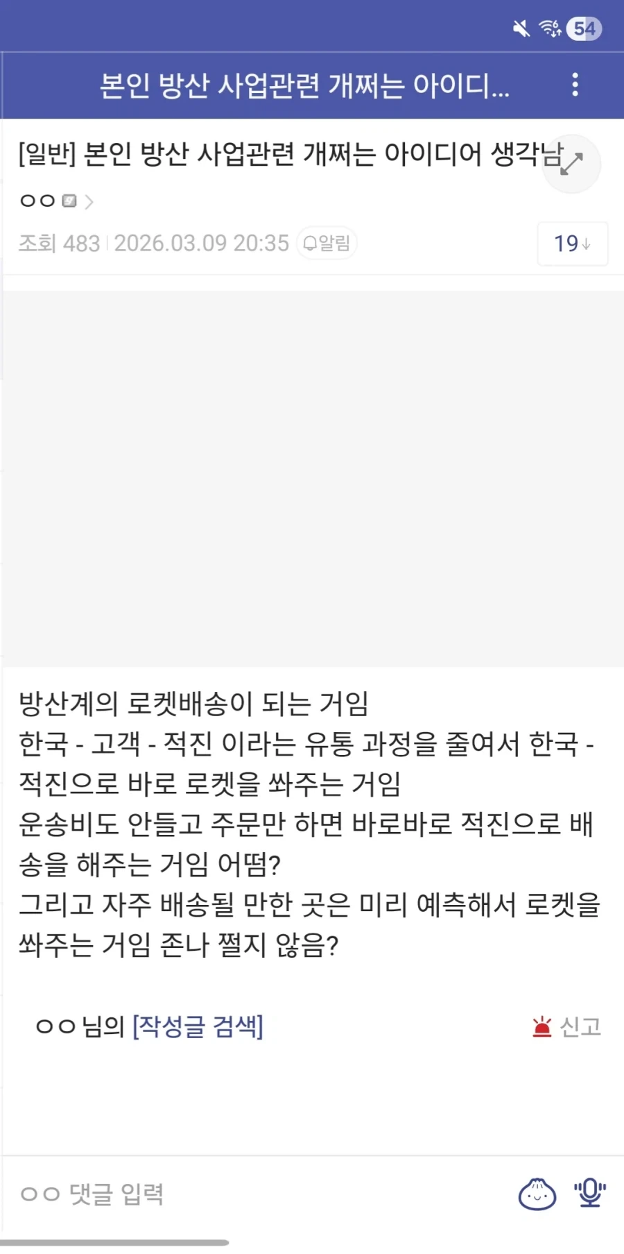 택갈이를 반드시 해야만 하는 업계
