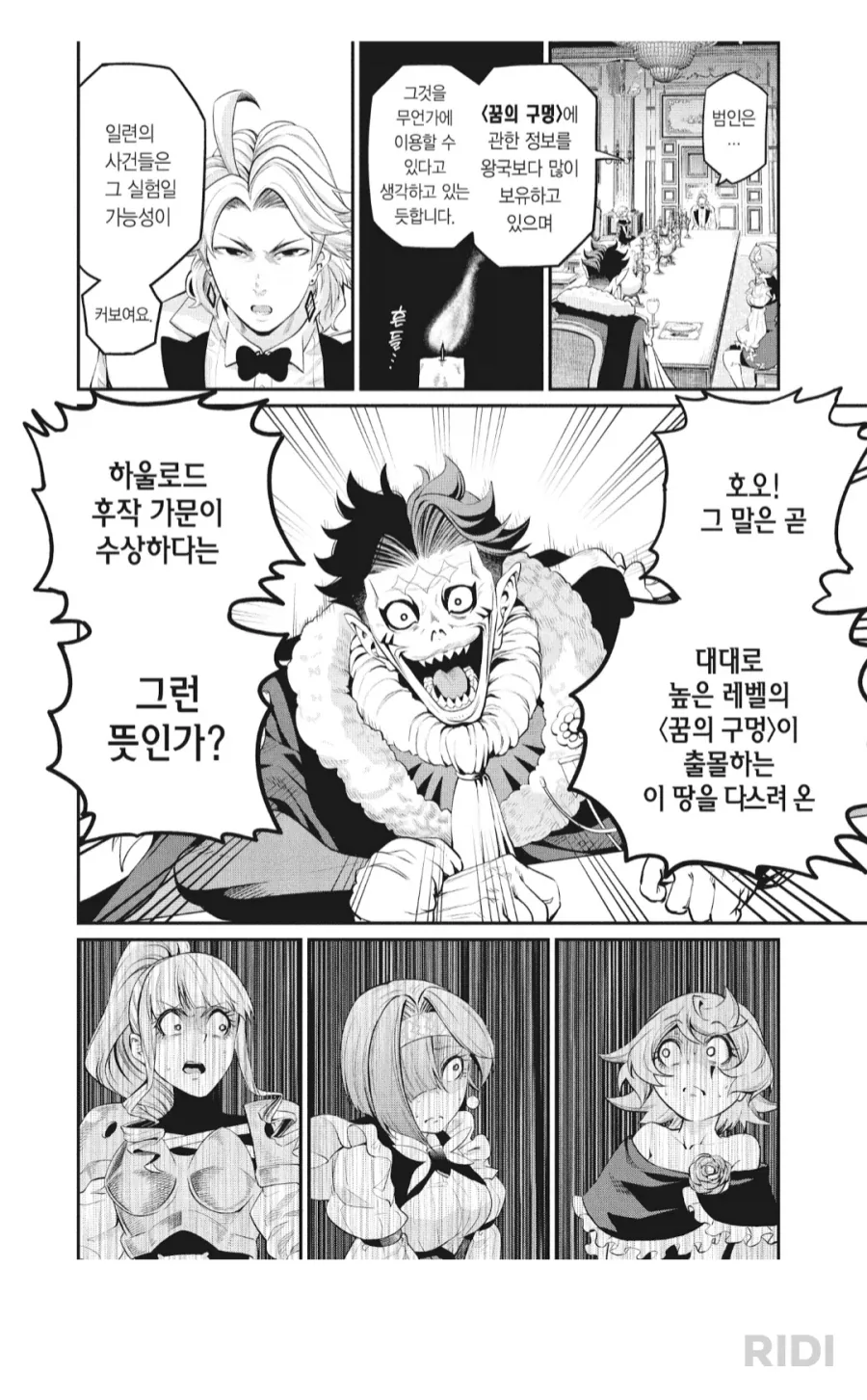 중기사) 하덴 하울로드 후작 특징.jpg - 이미지 2