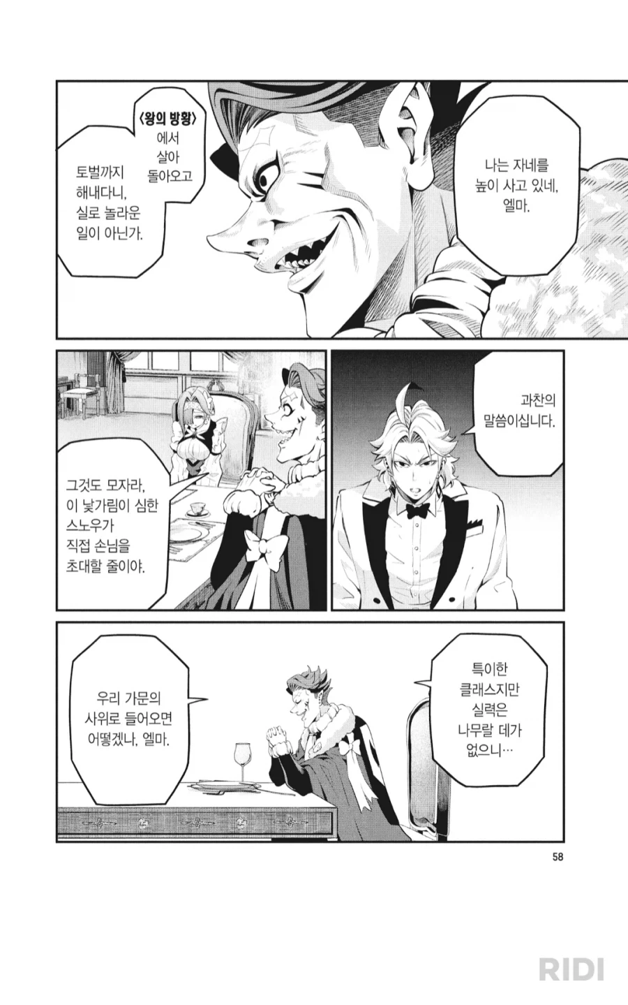 중기사) 하덴 하울로드 후작 특징.jpg - 이미지 3