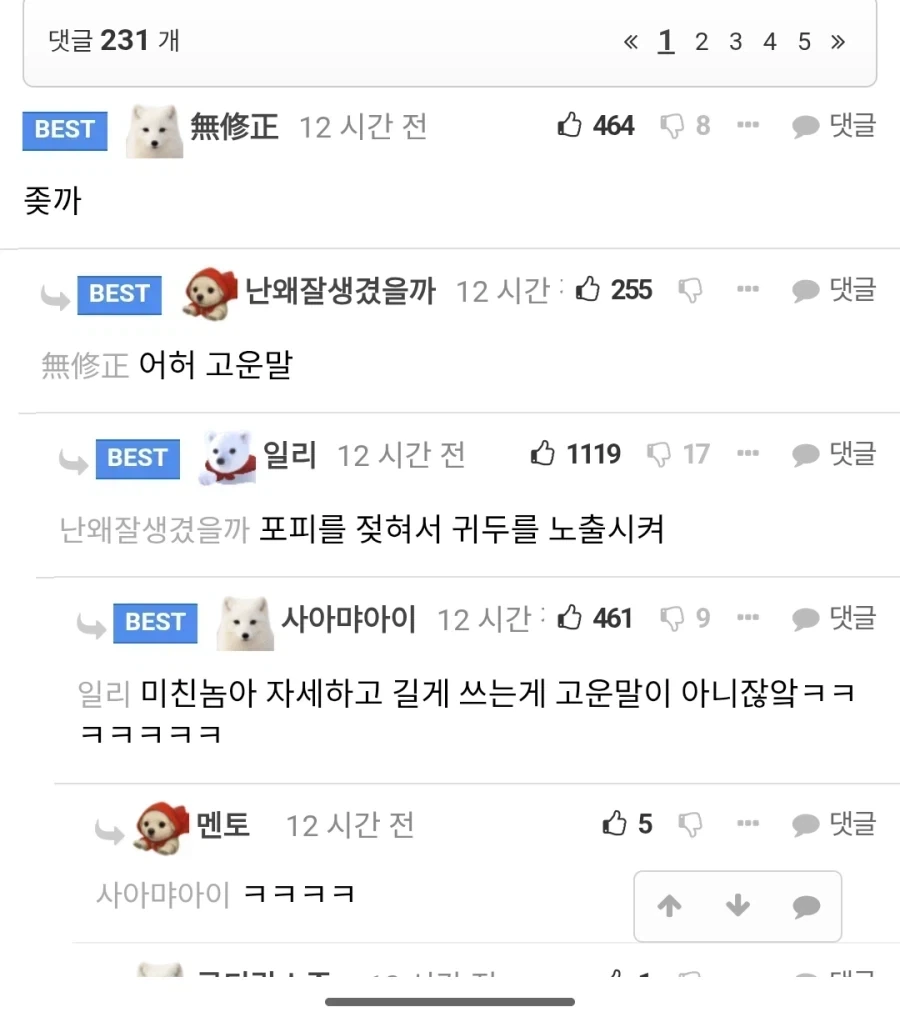 조까를 순화하기