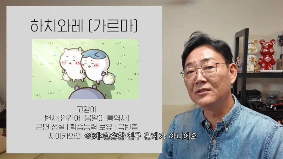 치이카와)정확한...평론이군...