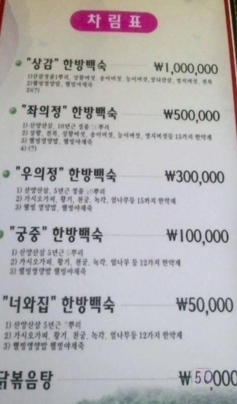 24살인데 38살이 눈에 밟힌다는 처자 - 이미지 5