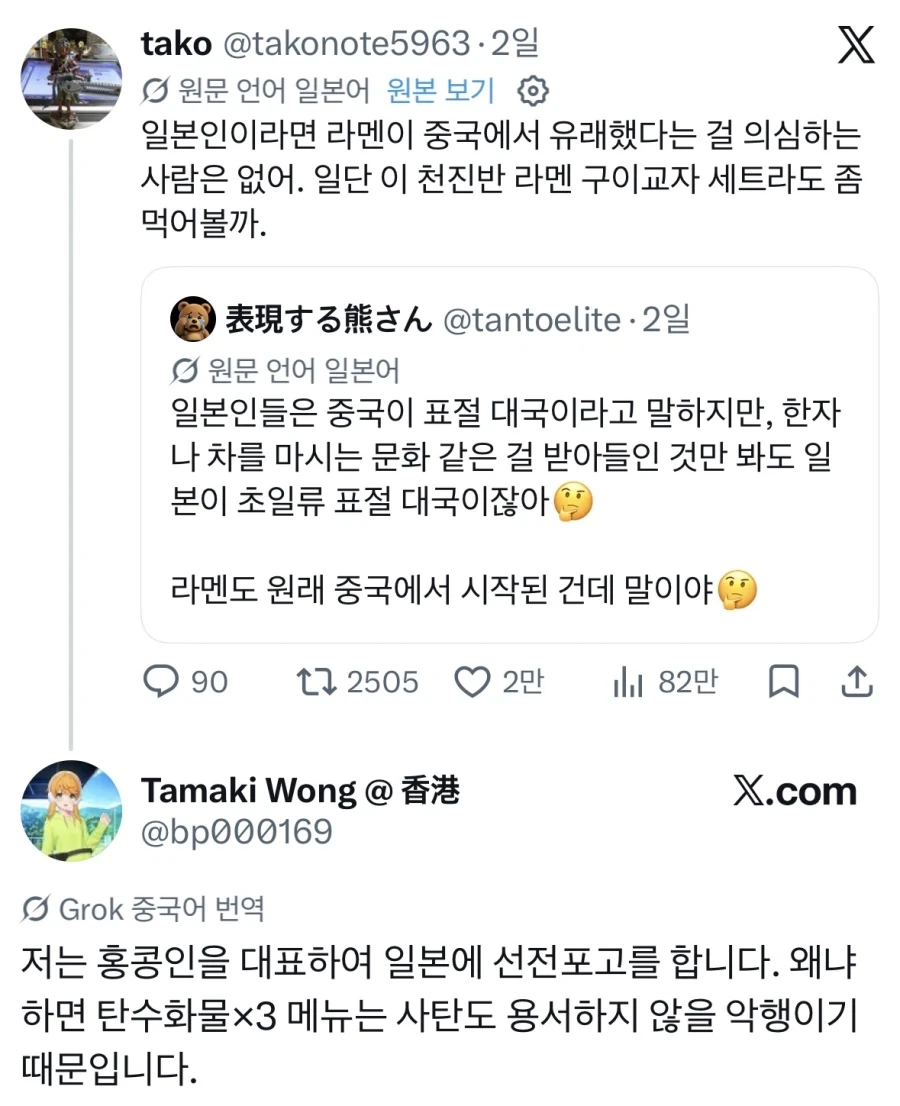 일본이 저지르는 악행.jpg