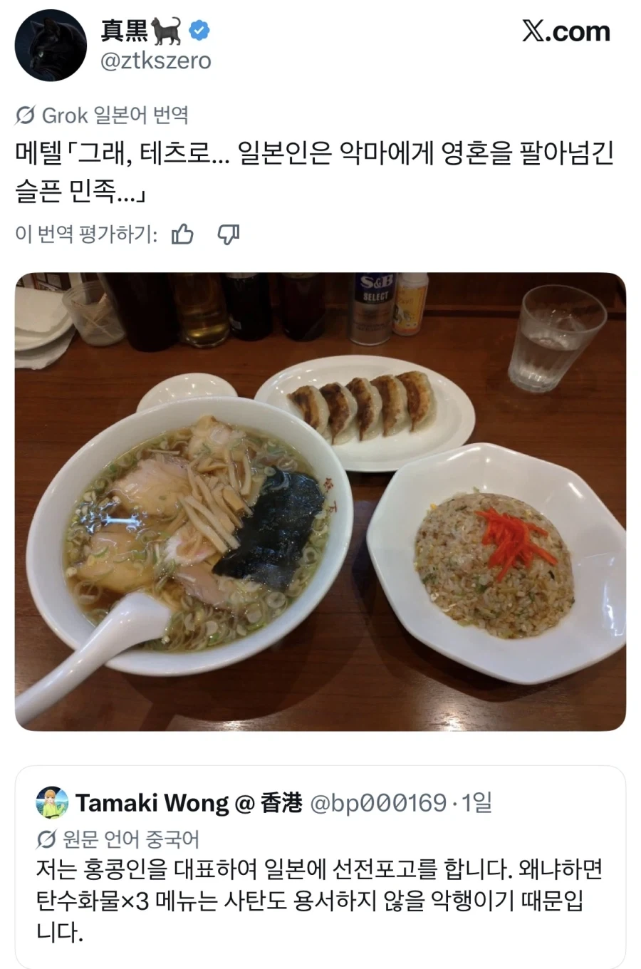 일본이 저지르는 악행.jpg - 이미지 2
