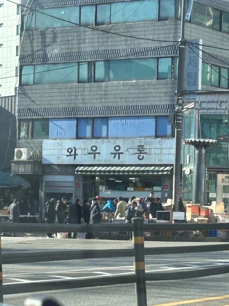 와 우유통