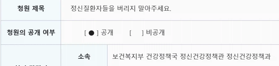 오 공개청원으로 올라갔다
