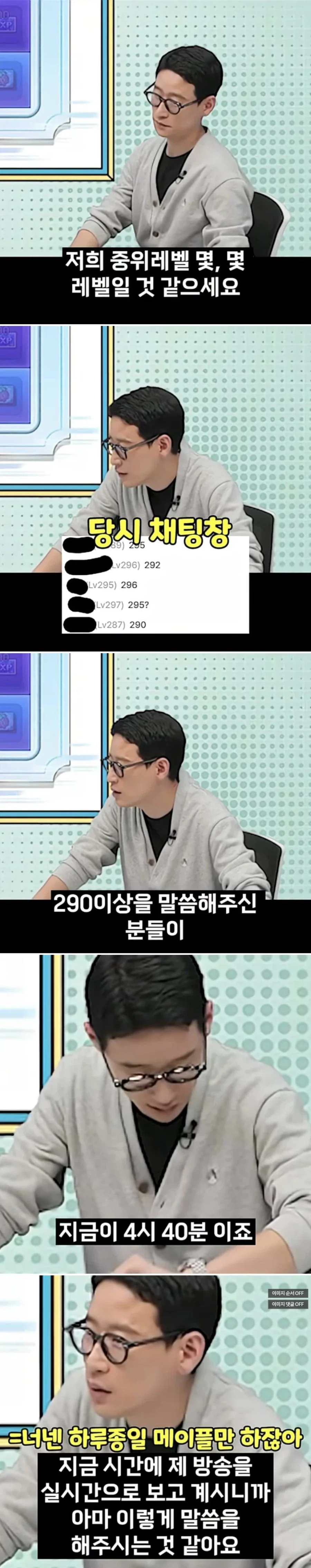 화내지말아 들으십시오 용사님들