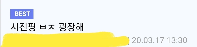 조선족이 장악한 집단에게 성폭행당했습니다 - 이미지 3