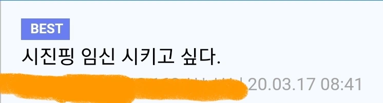 조선족이 장악한 집단에게 성폭행당했습니다 - 이미지 4