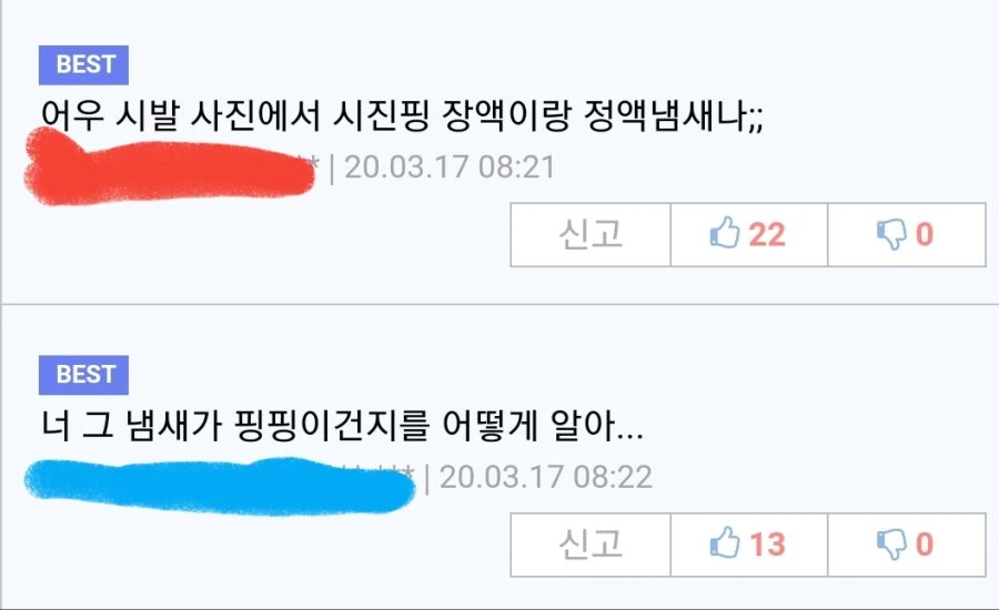 조선족이 장악한 집단에게 성폭행당했습니다 - 이미지 5