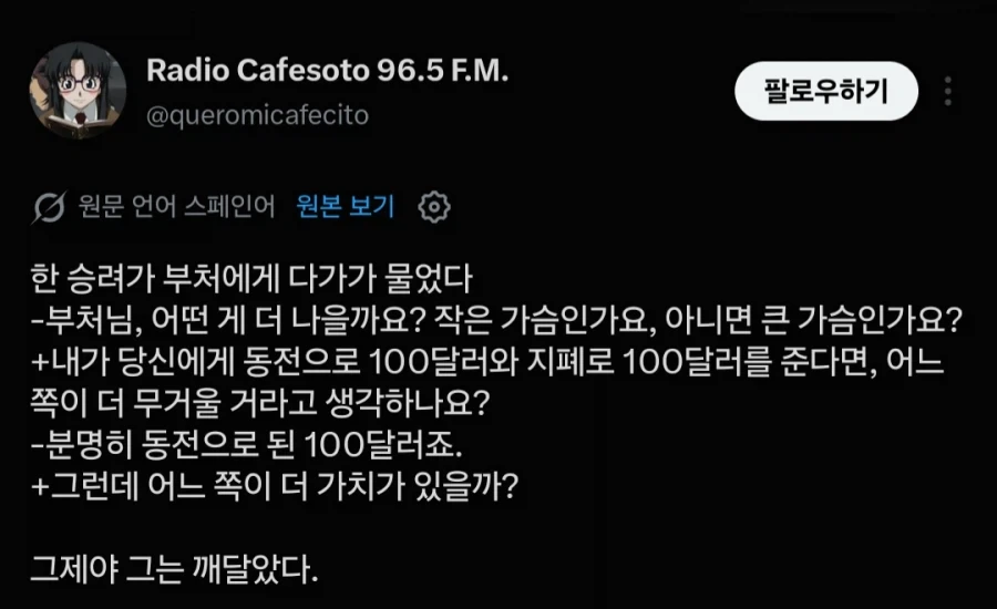 ??? : "빈유같은걸 그리는 놈들 이해를 못하겠다" - 이미지 2