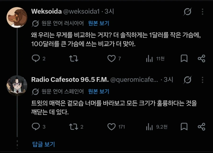 ??? : "빈유같은걸 그리는 놈들 이해를 못하겠다" - 이미지 3