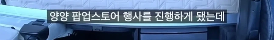 화물기사를 양양까지 오게 만드는 방법 ㄷㄷ - 이미지 3