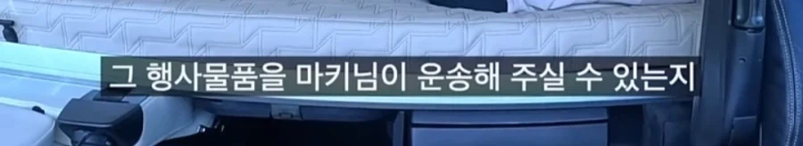 화물기사를 양양까지 오게 만드는 방법 ㄷㄷ - 이미지 4