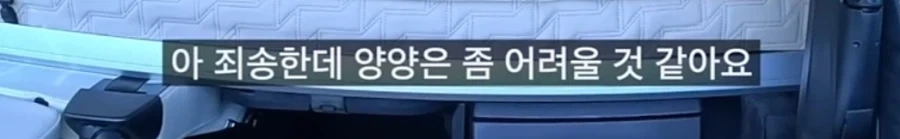 화물기사를 양양까지 오게 만드는 방법 ㄷㄷ - 이미지 8