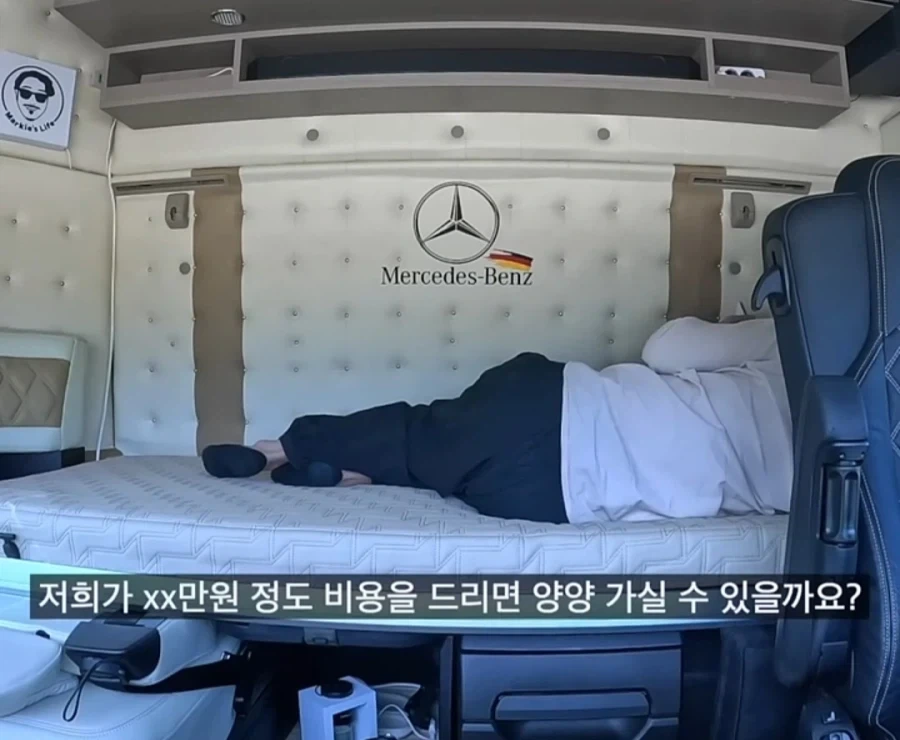 화물기사를 양양까지 오게 만드는 방법 ㄷㄷ - 이미지 17