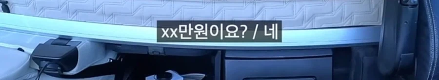 화물기사를 양양까지 오게 만드는 방법 ㄷㄷ - 이미지 18