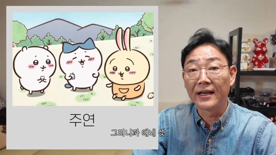 치이카와=유관장이 맞는 이유