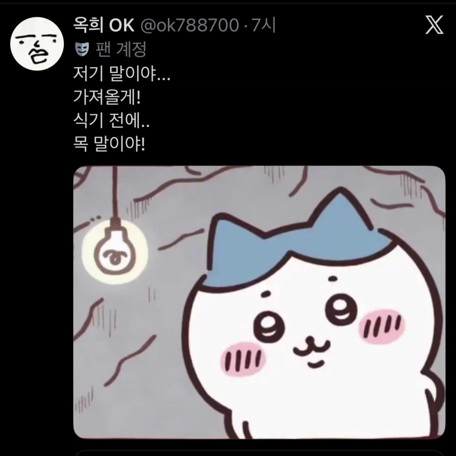 치이카와=유관장이 맞는 이유 - 이미지 3
