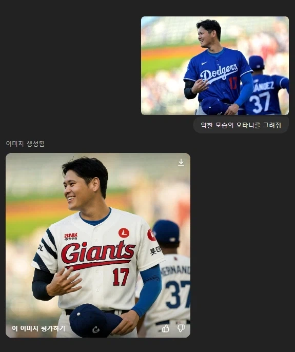 AI야! 이 사람을 약하게 만들어줘!