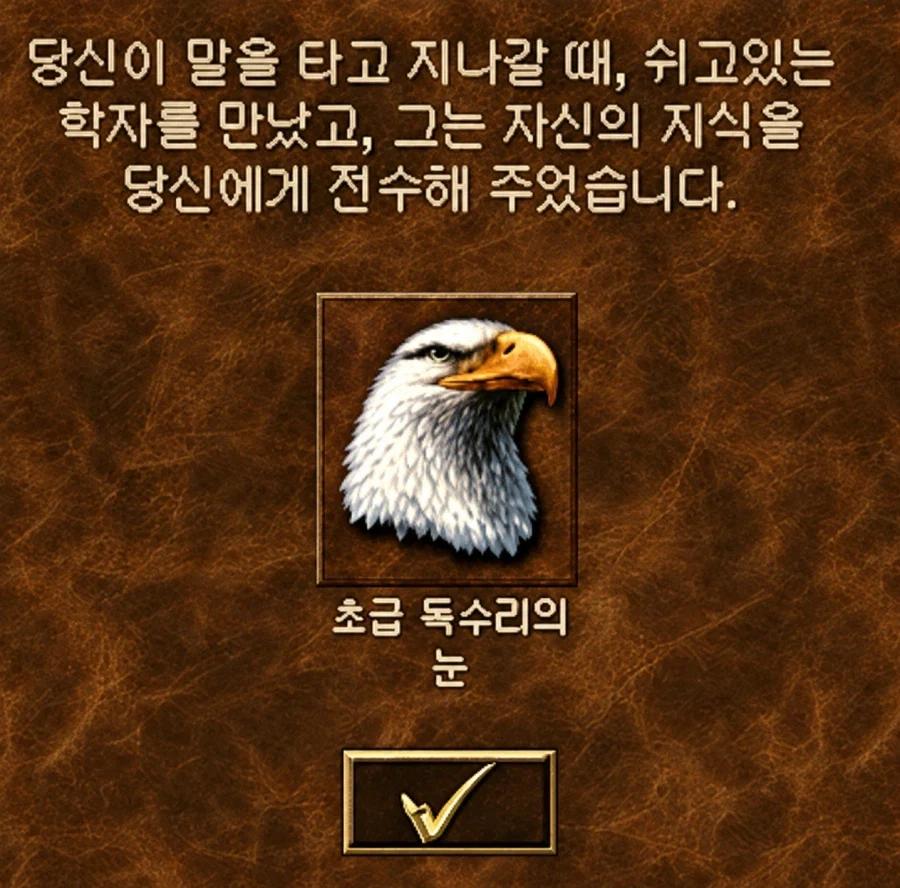 여러분 이글을 봐주시겠어요