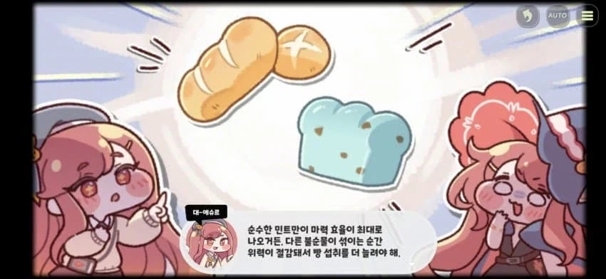 트릭컬) 의외로 떡밥처럼 보이는 것