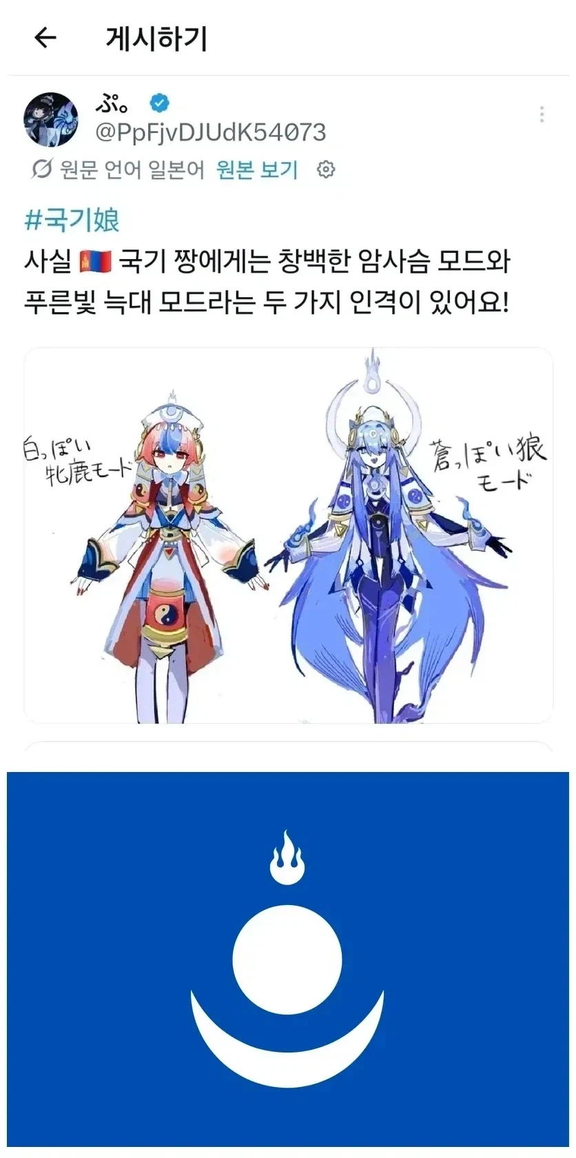 의외로 엄청 무서운 얀데레 순애녀.jpg - 이미지 4