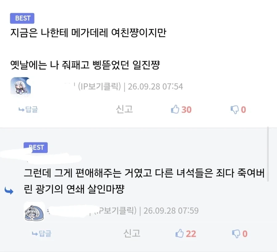 의외로 엄청 무서운 얀데레 순애녀.jpg - 이미지 6