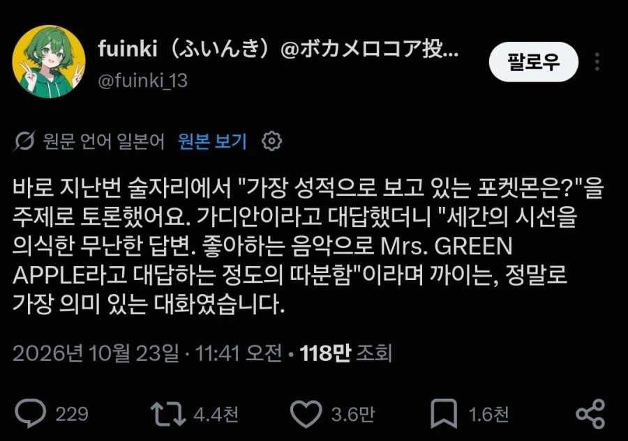 가장 성적인 눈으로 보고있는 푸키먼은?