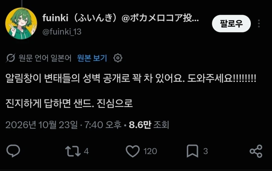 가장 성적인 눈으로 보고있는 푸키먼은? - 이미지 2