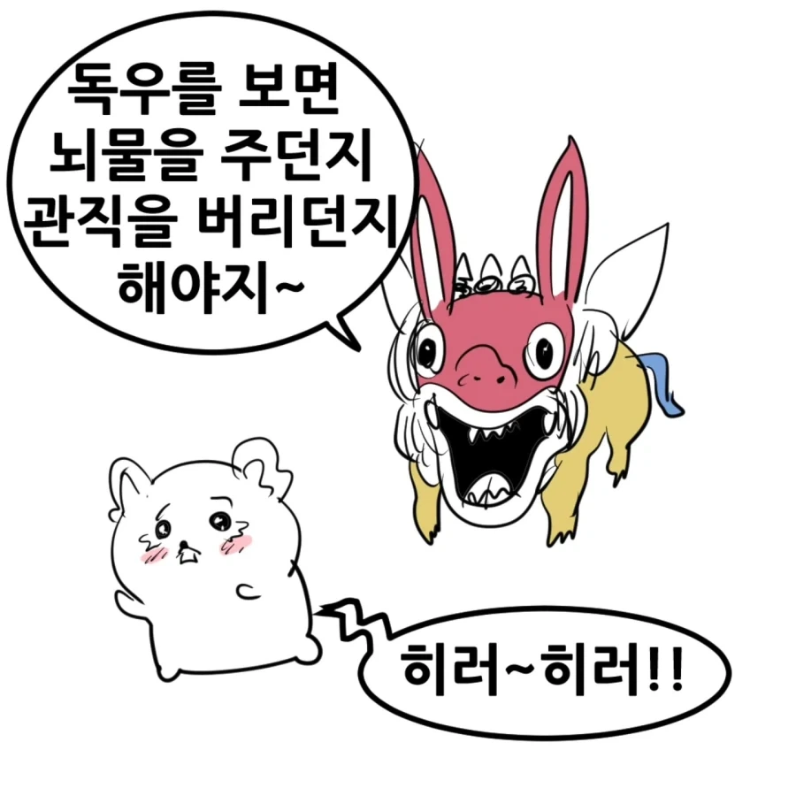 치이카와) 삼국지 - 이미지 5