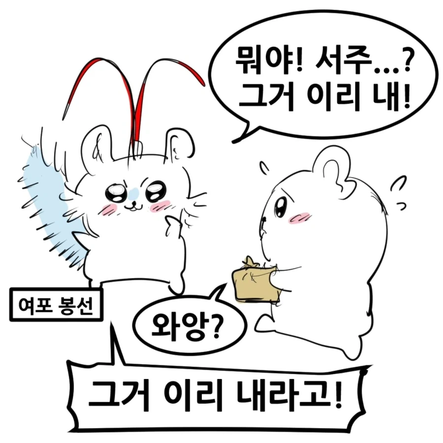 치이카와) 삼국지 - 이미지 8