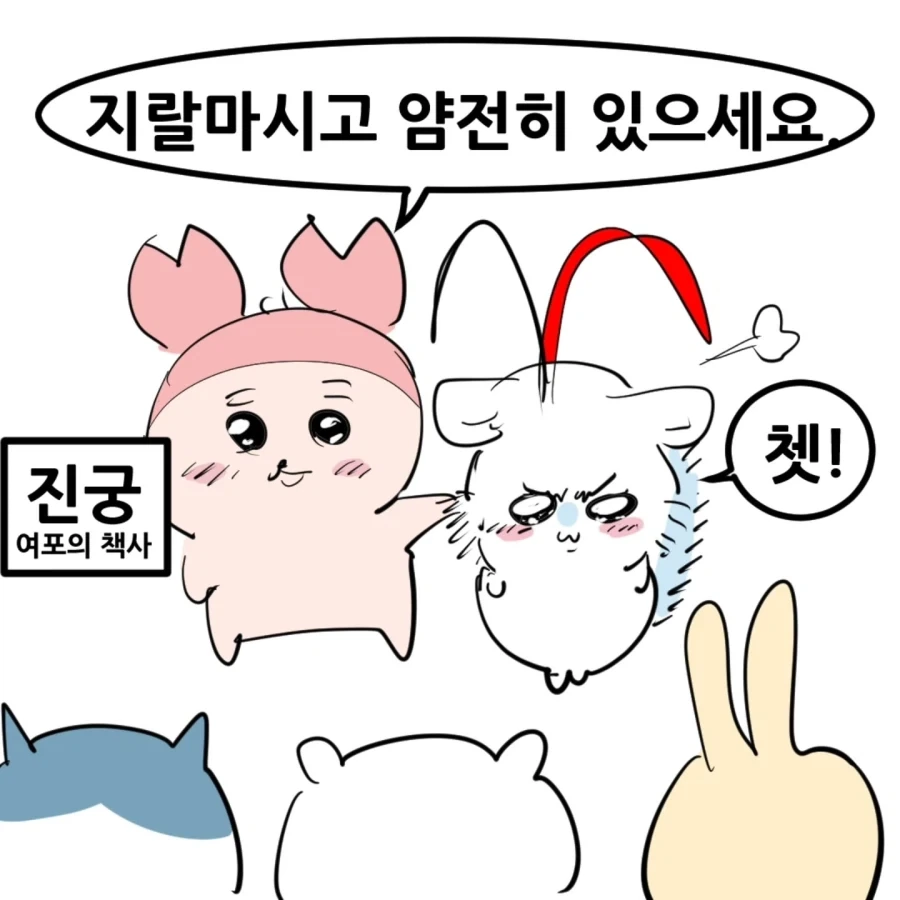 치이카와) 삼국지 - 이미지 9