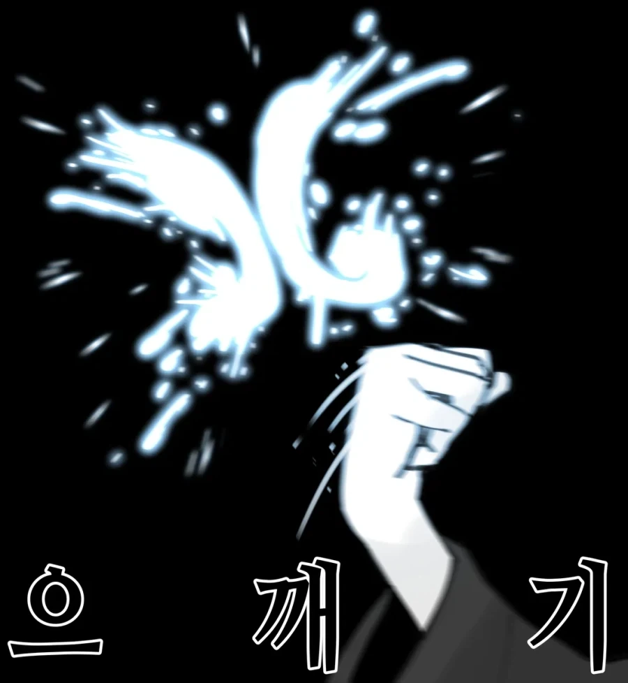 "케헤헤헤헷!!! 마법사 넌 패배할거다. 강철유두!!!" - 이미지 3