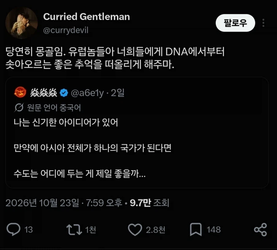 아시아의 수도는 어디로 정해야 할까 - 이미지 2