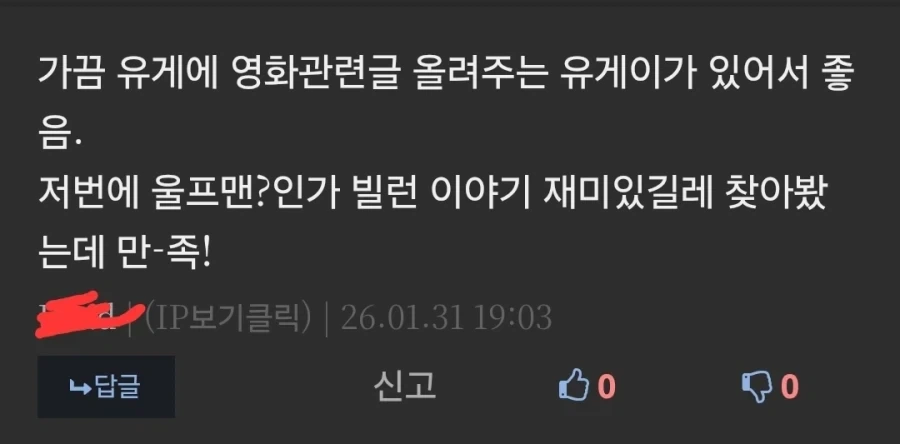 영화 글 쓸 때 보람 찬거 - 이미지 4