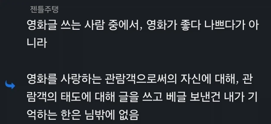 영화 글 쓸 때 보람 찬거 - 이미지 5