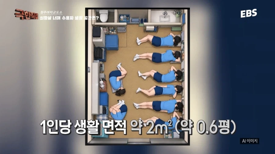 극한직업: 여자교도소 - 이미지 3