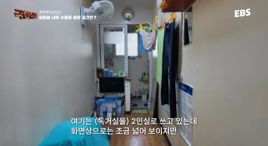 극한직업: 여자교도소 - 이미지 4