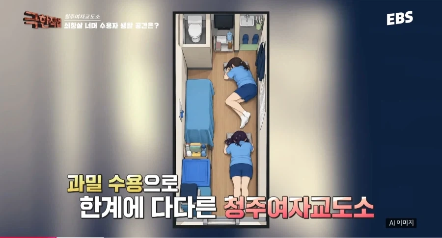 극한직업: 여자교도소 - 이미지 5