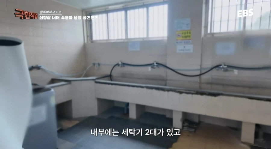 극한직업: 여자교도소 - 이미지 6