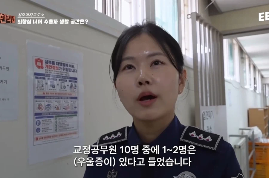 극한직업: 여자교도소 - 이미지 8