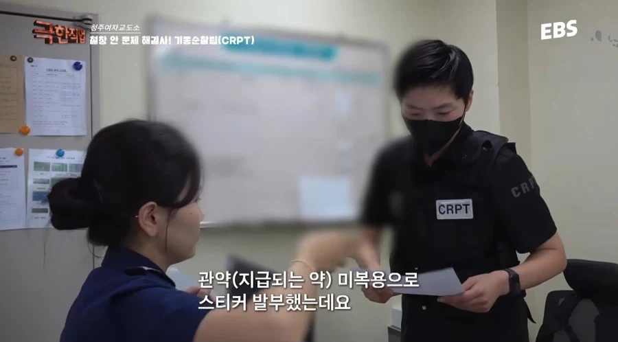 극한직업: 여자교도소 - 이미지 9